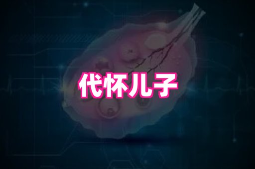 gfg孕网 2
